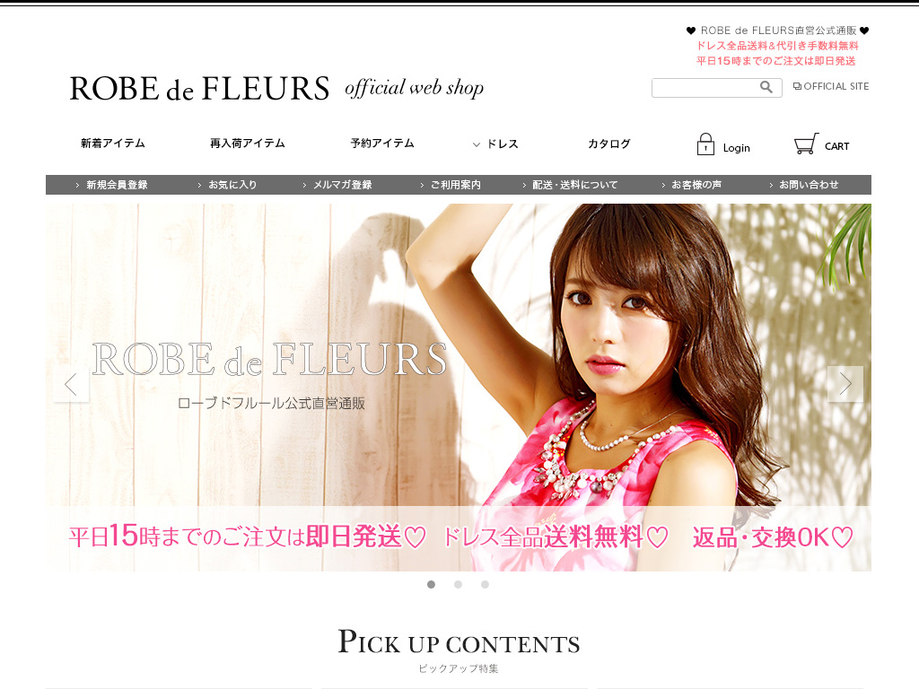 ROBE de FLEURS(ローブドフルール)