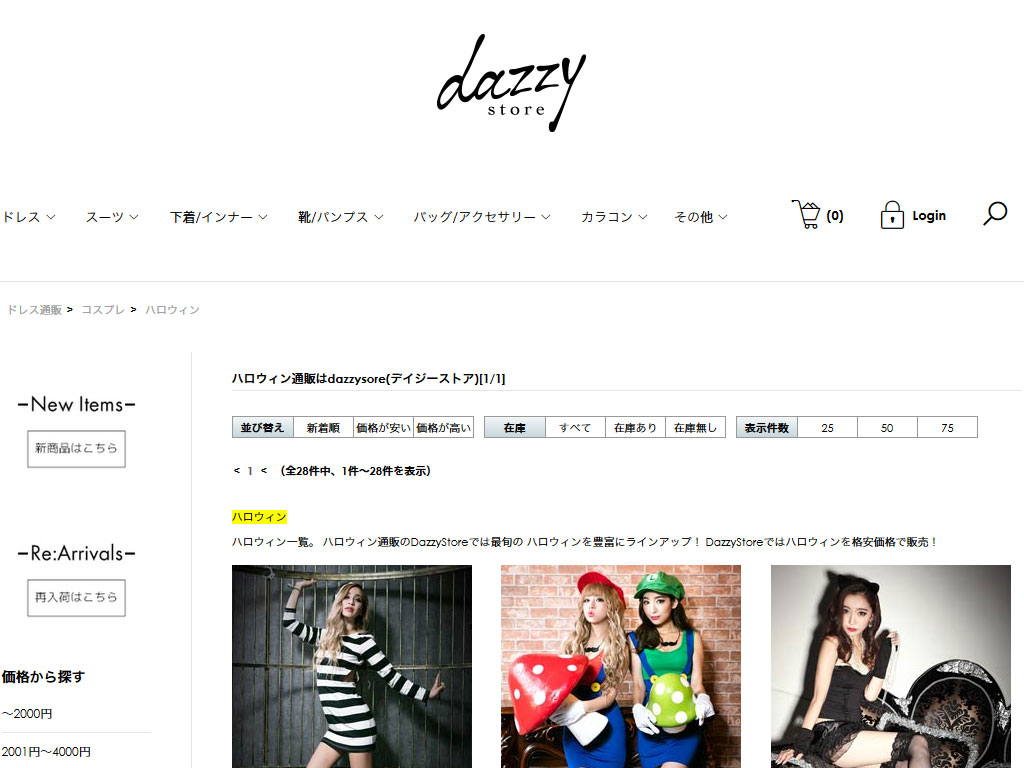 Dazzy store(デイジーストア)