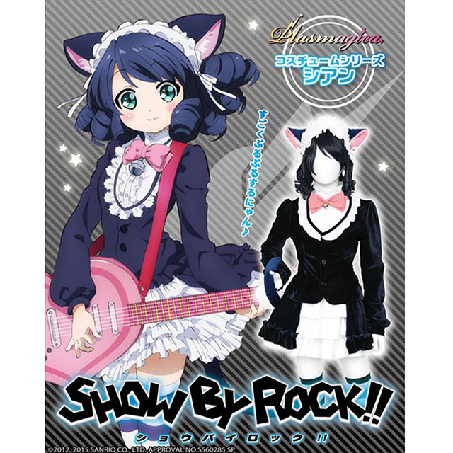 SHOWBYROCKコスチューム