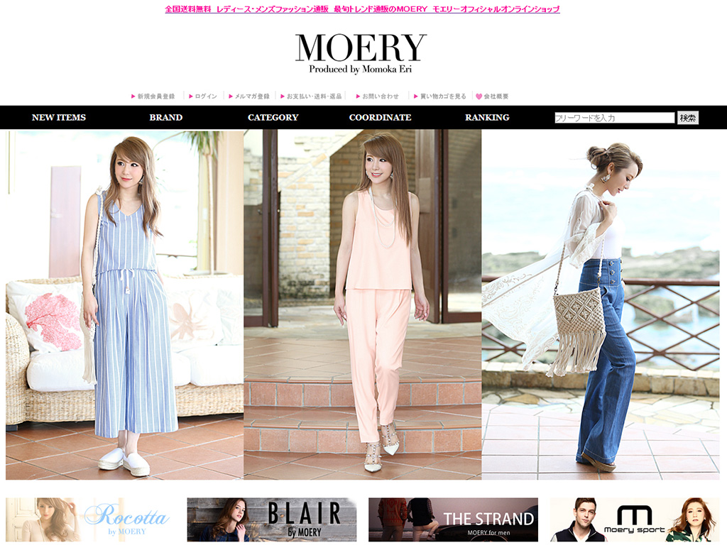 ももえりショップことMOERY（モエリー）の最新お得情報