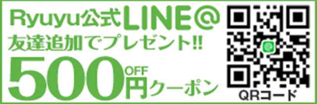 LINE友達追加で500p