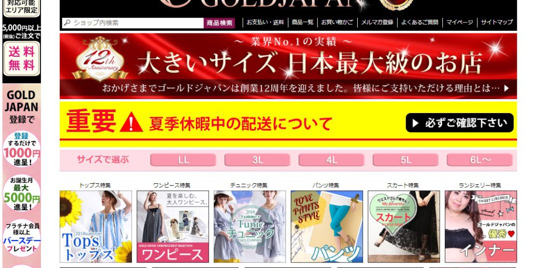 GOLDJAPAN - ゴールドジャパン