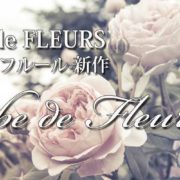 ROBE de FLEURS（ローブドフルール）新作キャバドレス