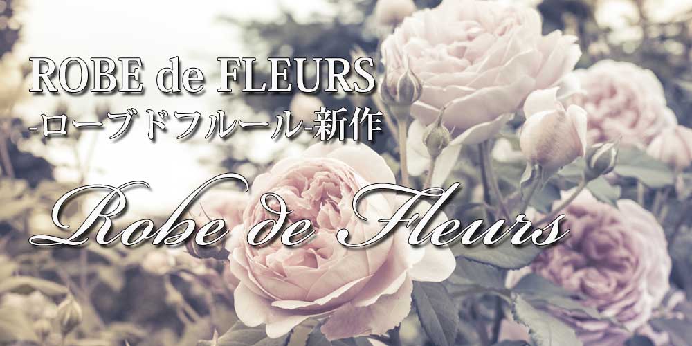 ROBE de FLEURS（ローブドフルール）新作キャバドレス